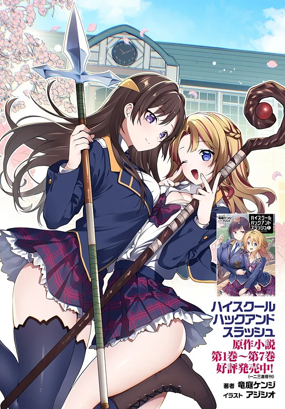 High School Hack and Slash - Manga | Kenmei